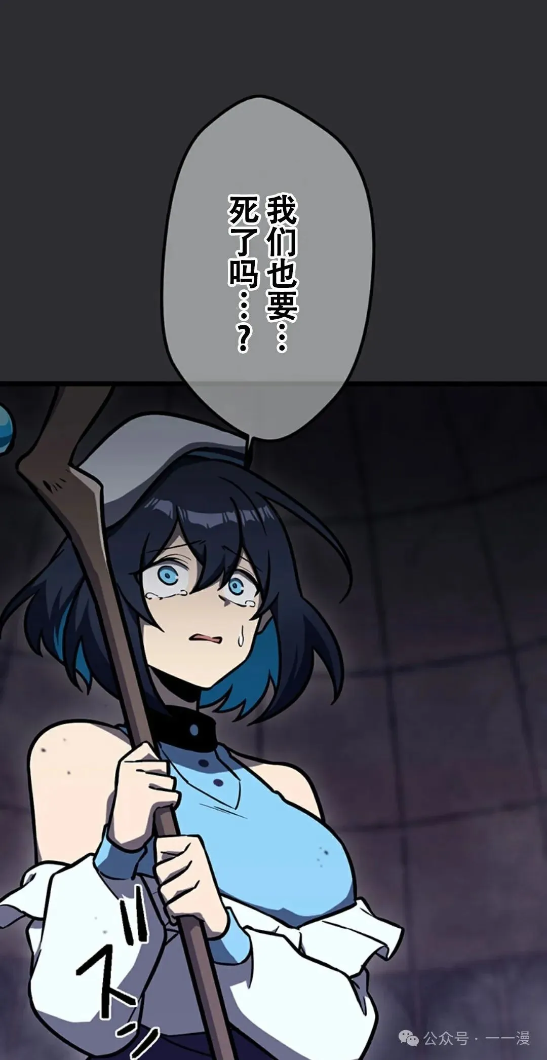 第9集 第61页