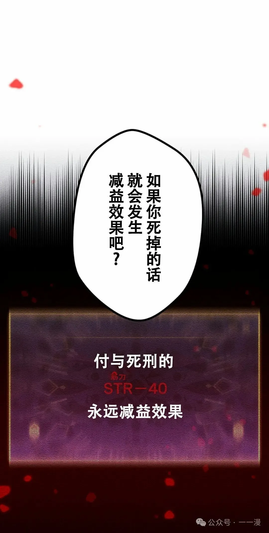 第12集 第45页