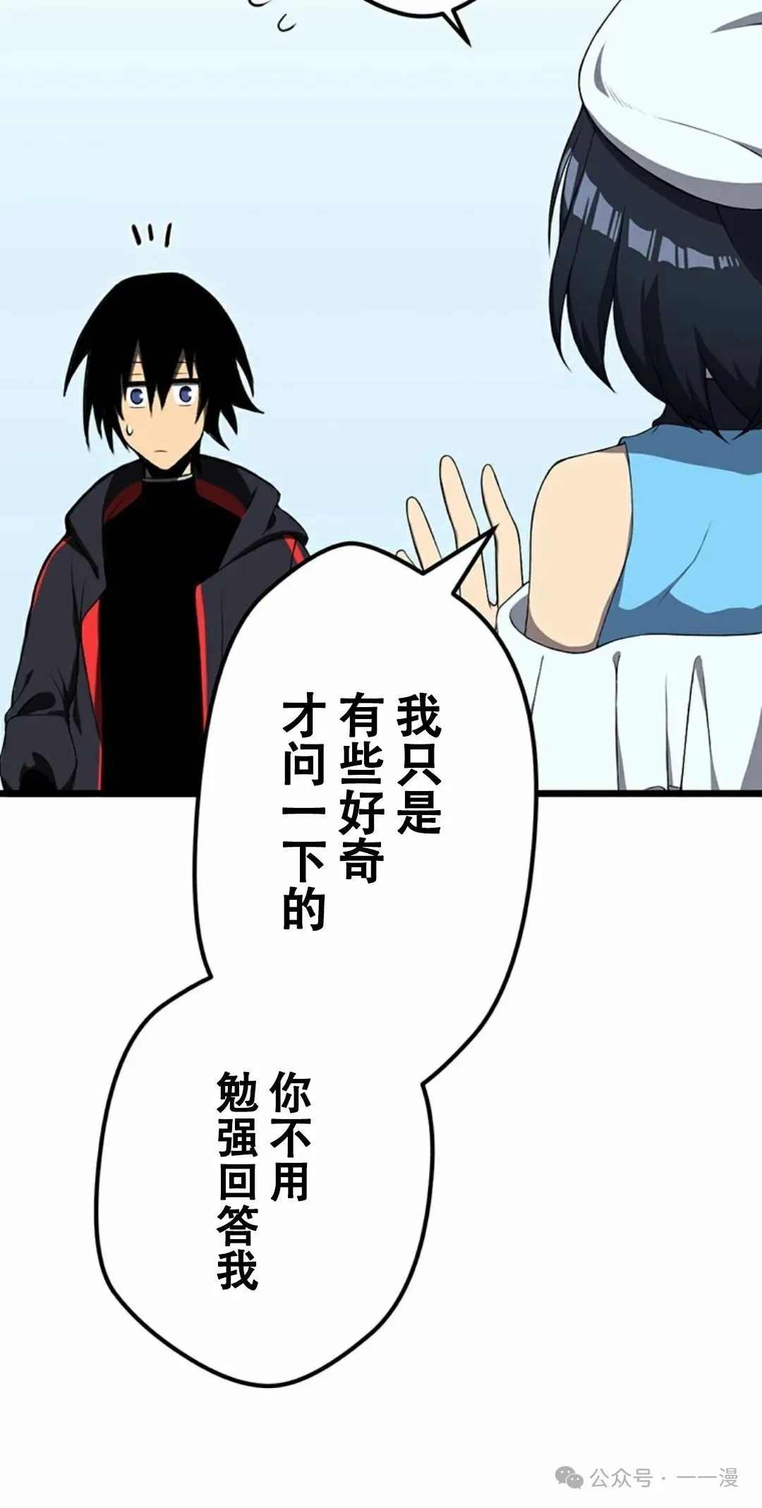 第12集 第50页