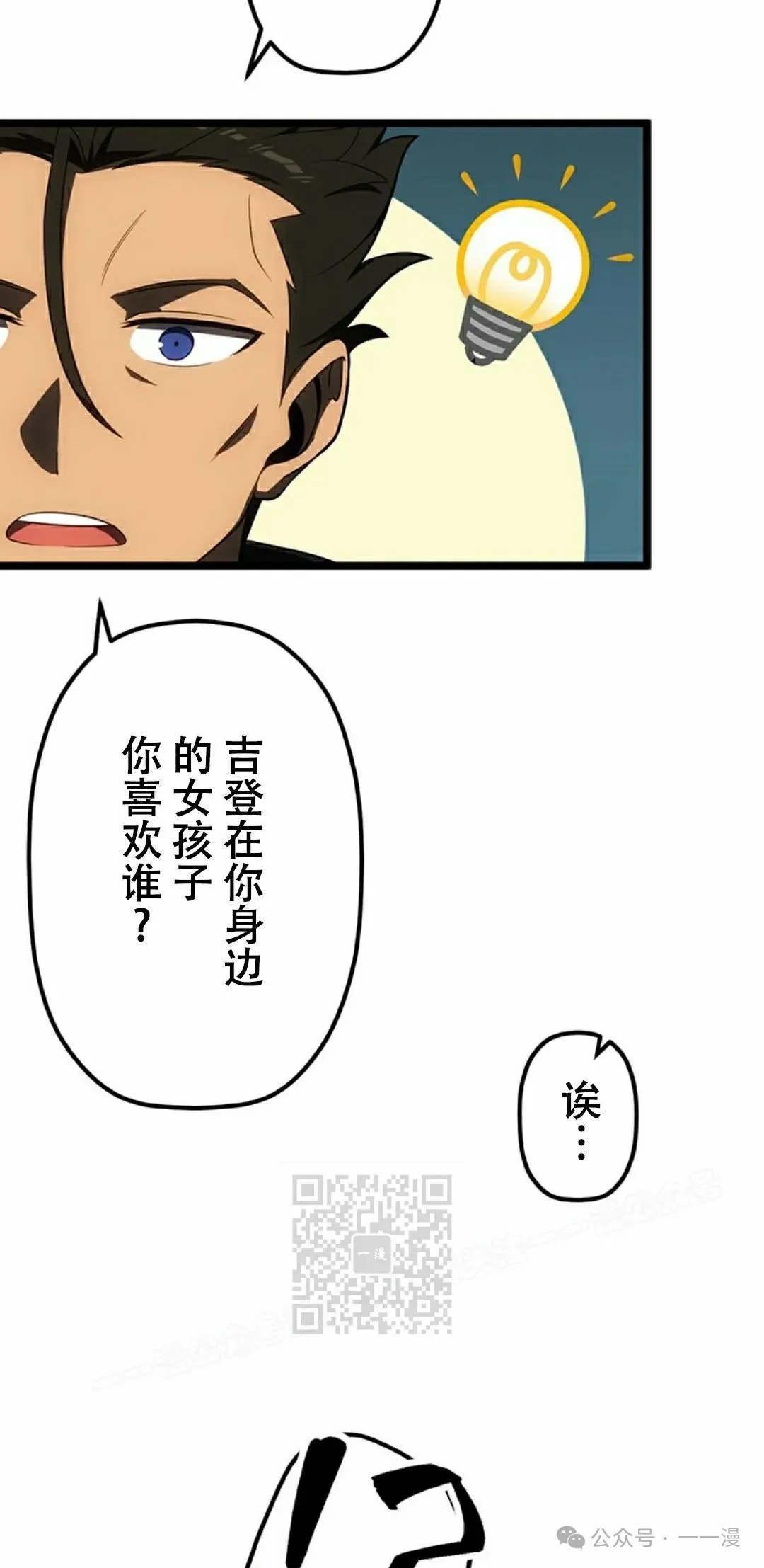 第29集 第33页