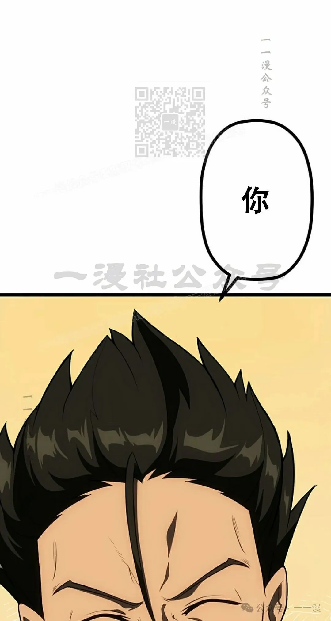 第30集 第41页