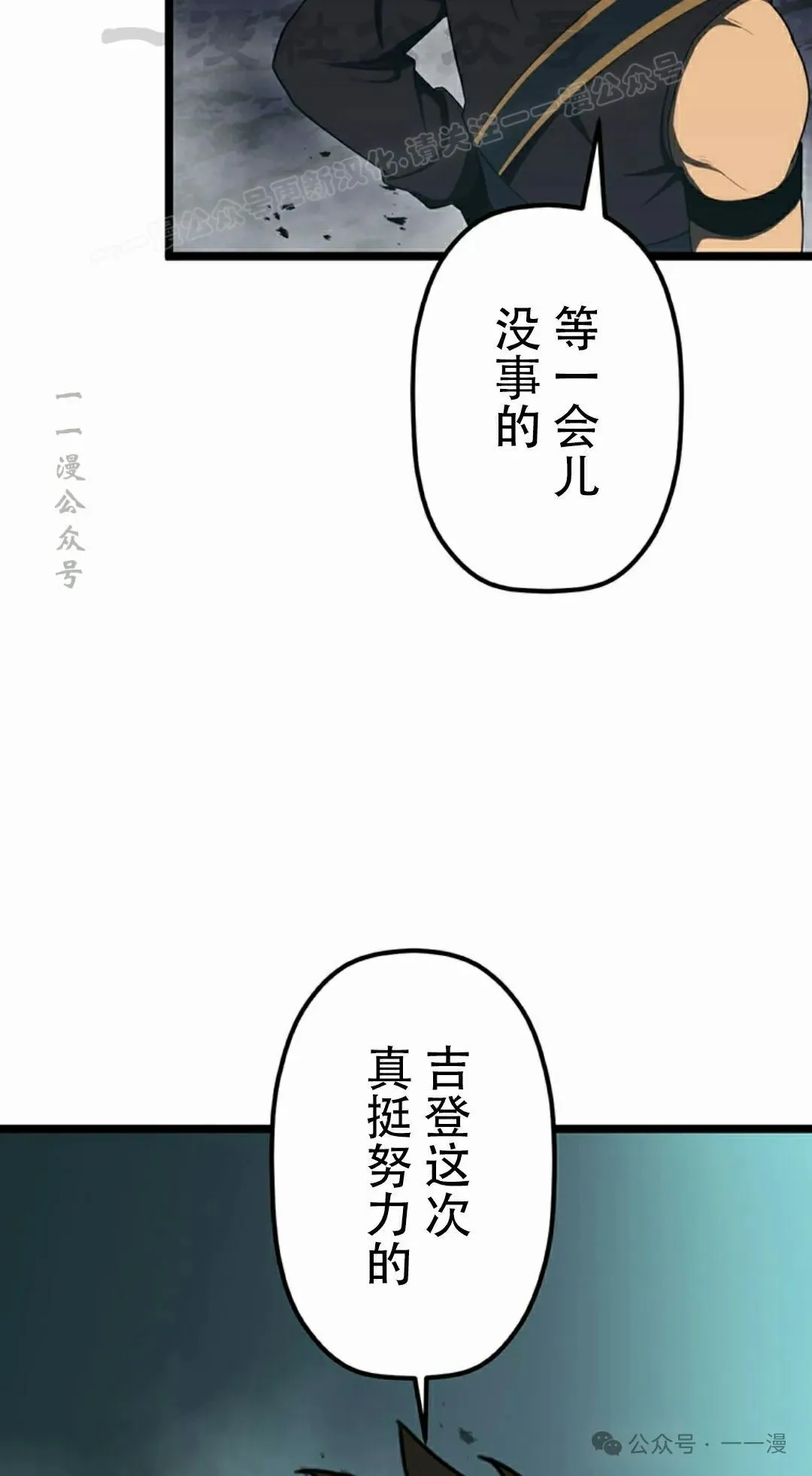 第33集 第54页