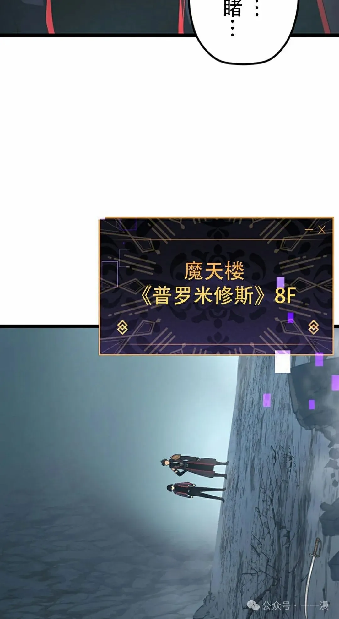 第34集 第2页