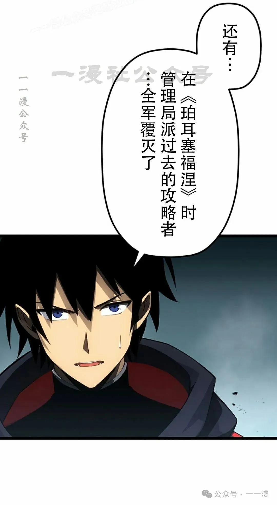 第34集 第10页