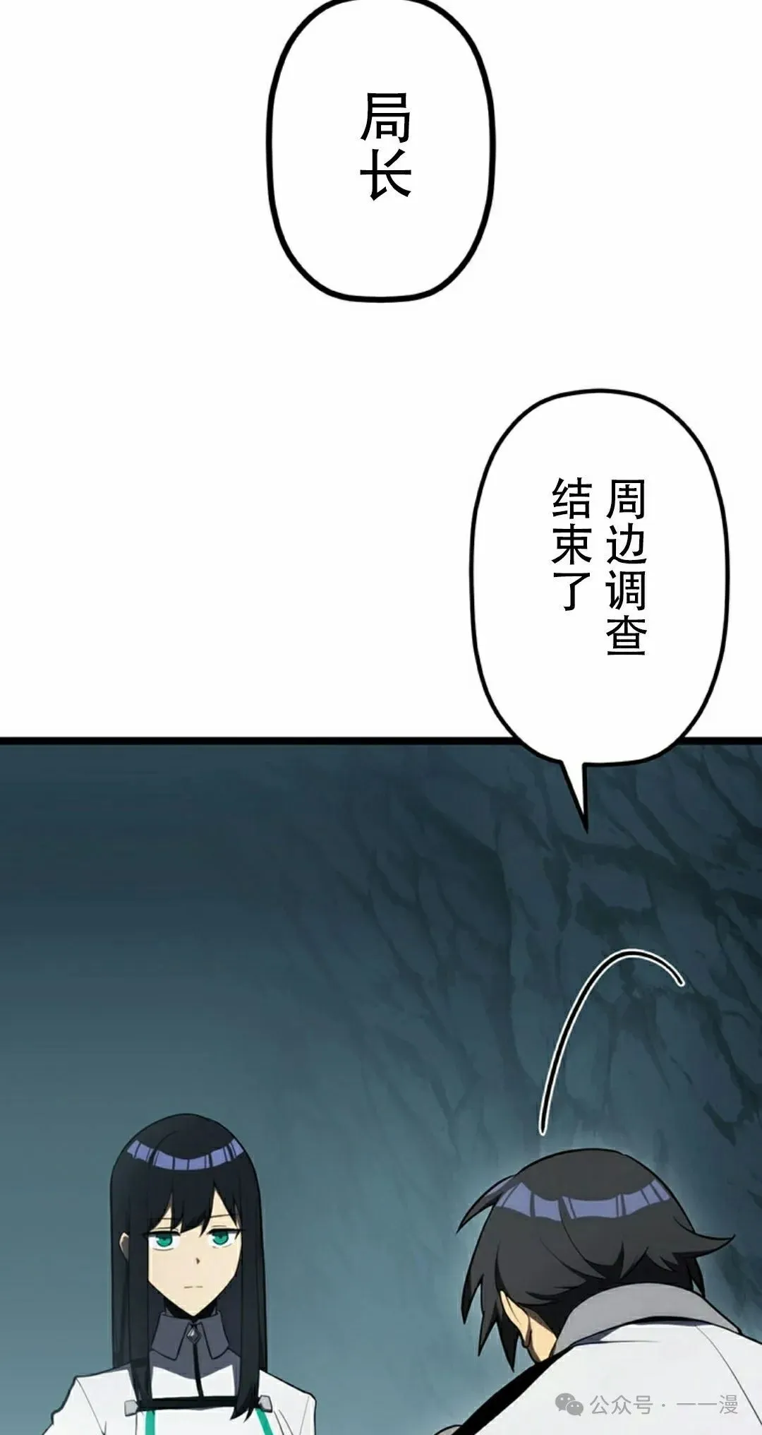 第34集 第18页