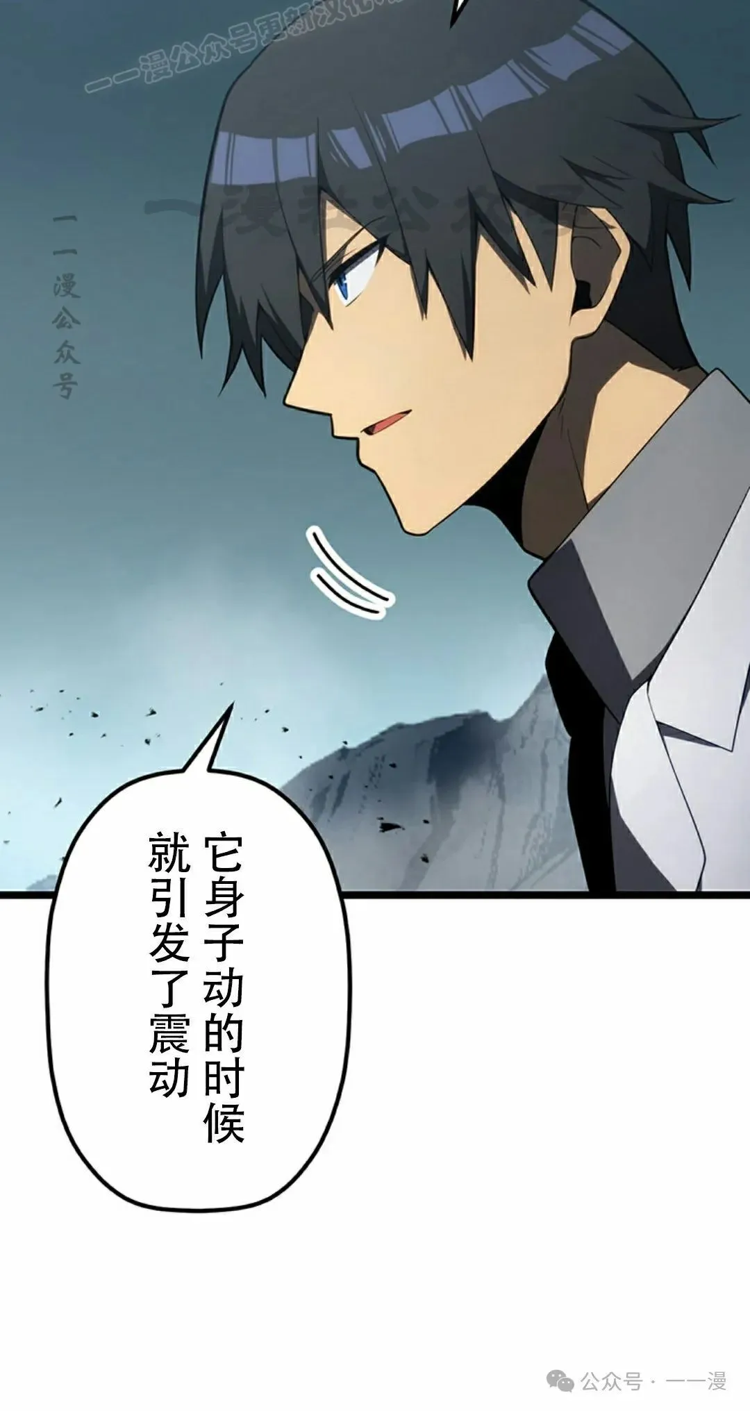 第34集 第20页
