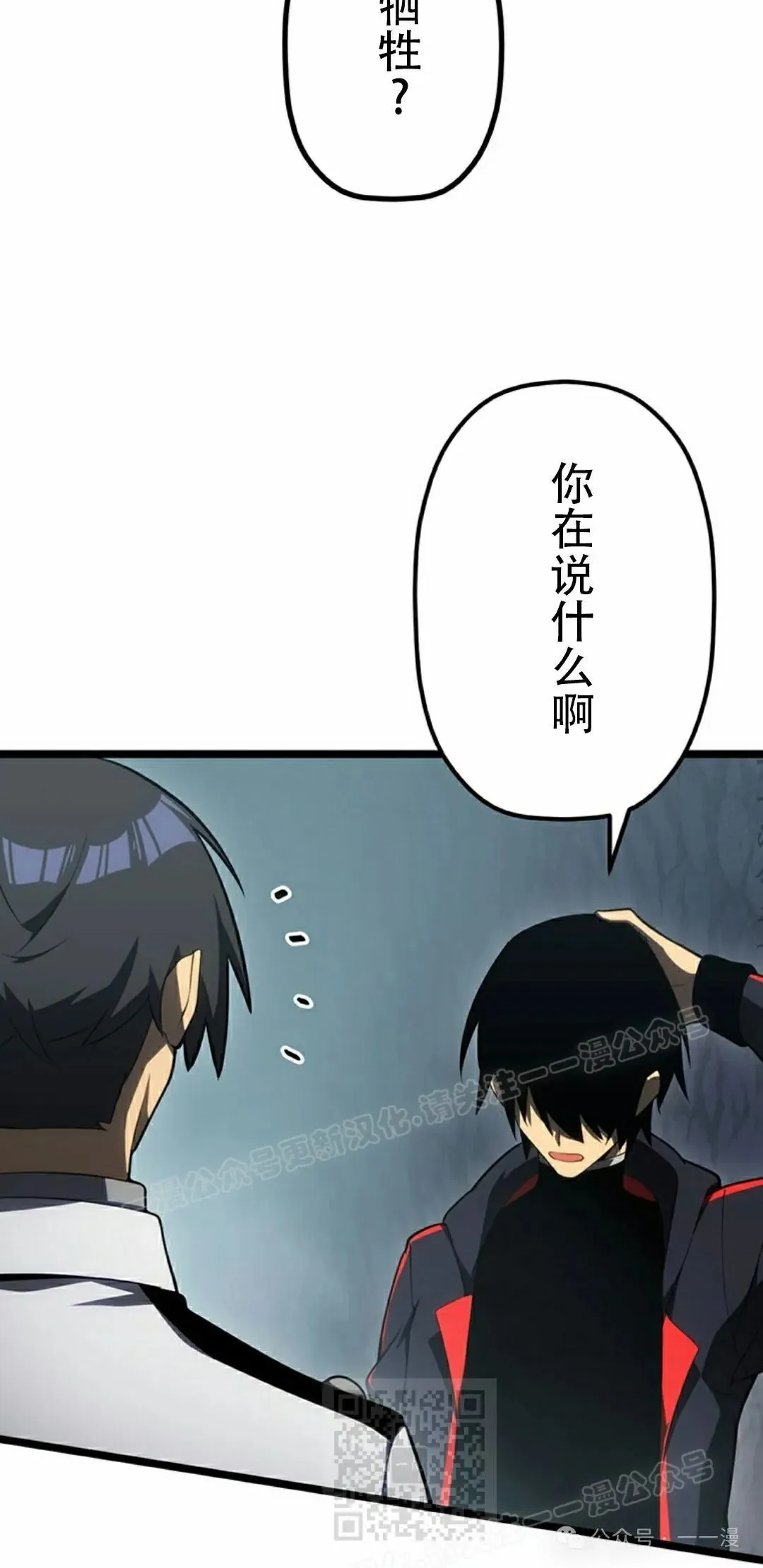 第34集 第29页