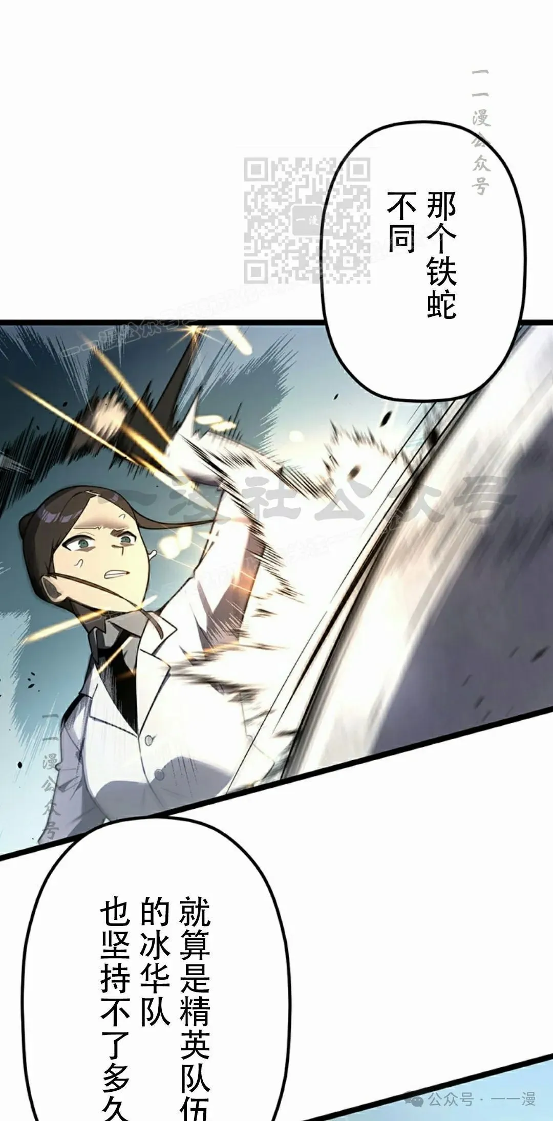 第34集 第61页