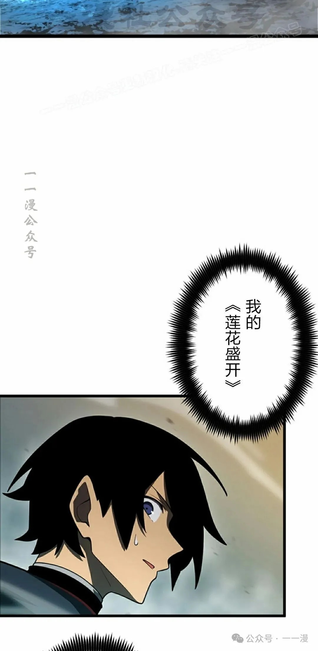 第38集 第54页
