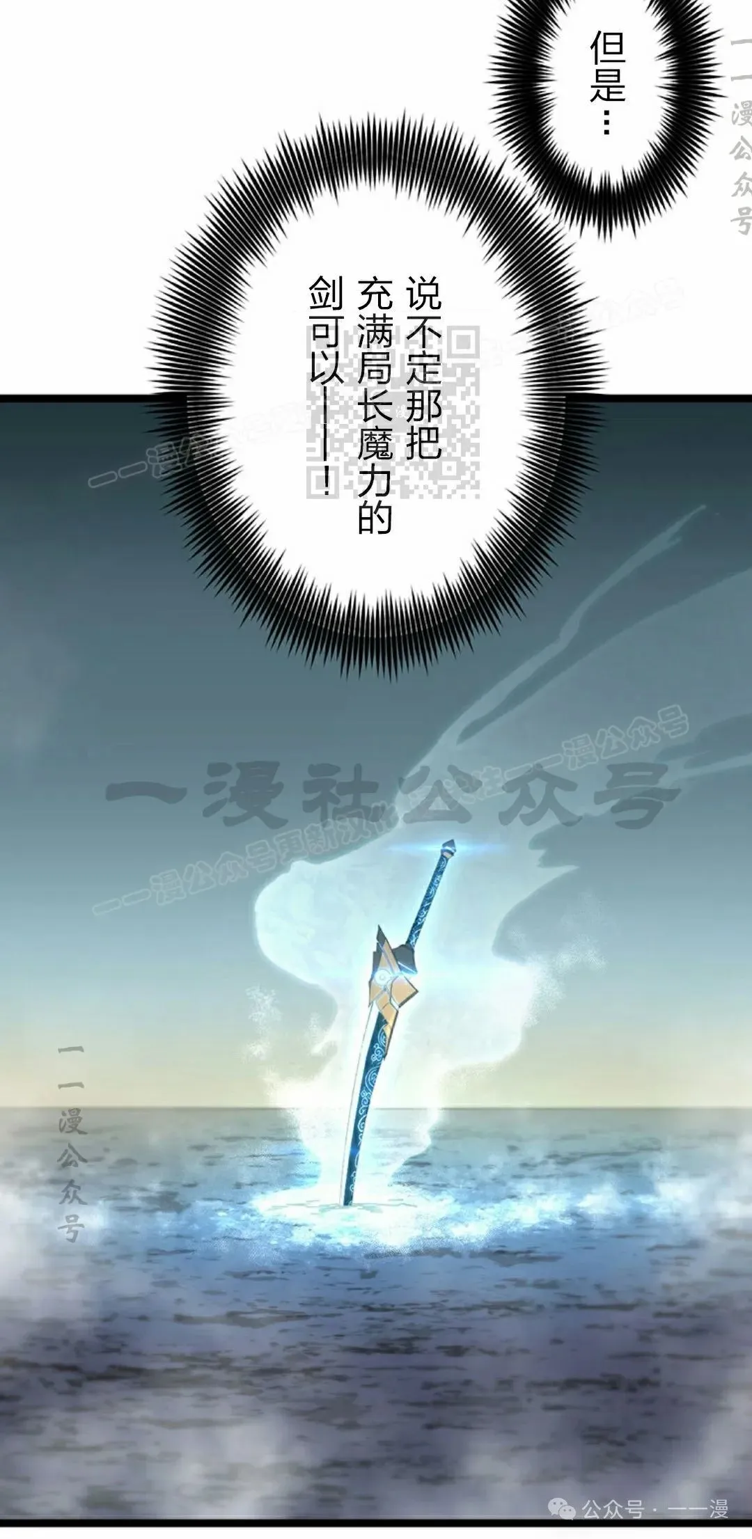 第38集 第56页