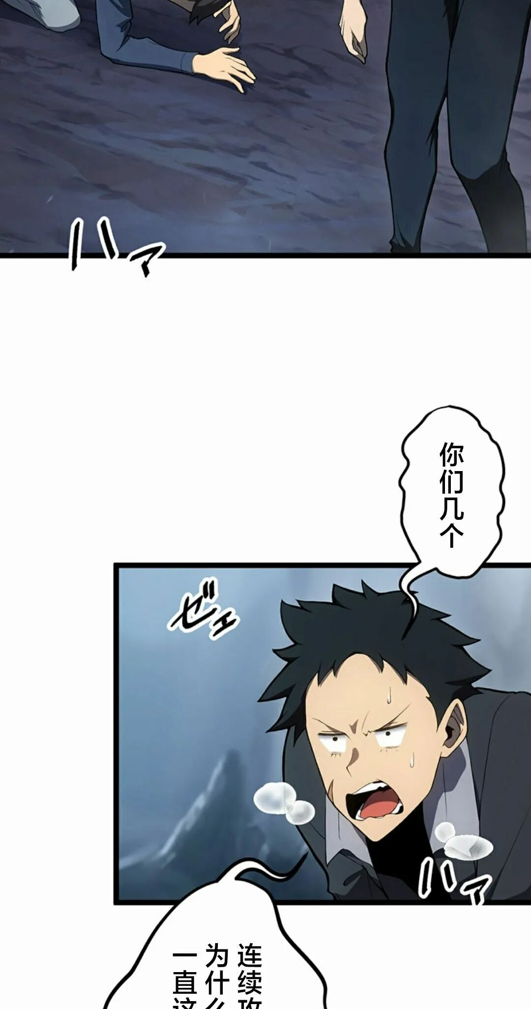 第44集 第8页