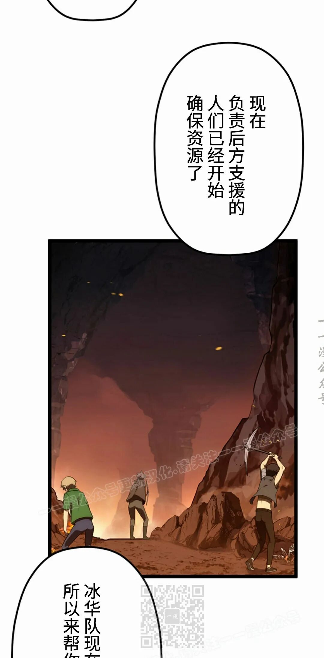 第44集 第19页