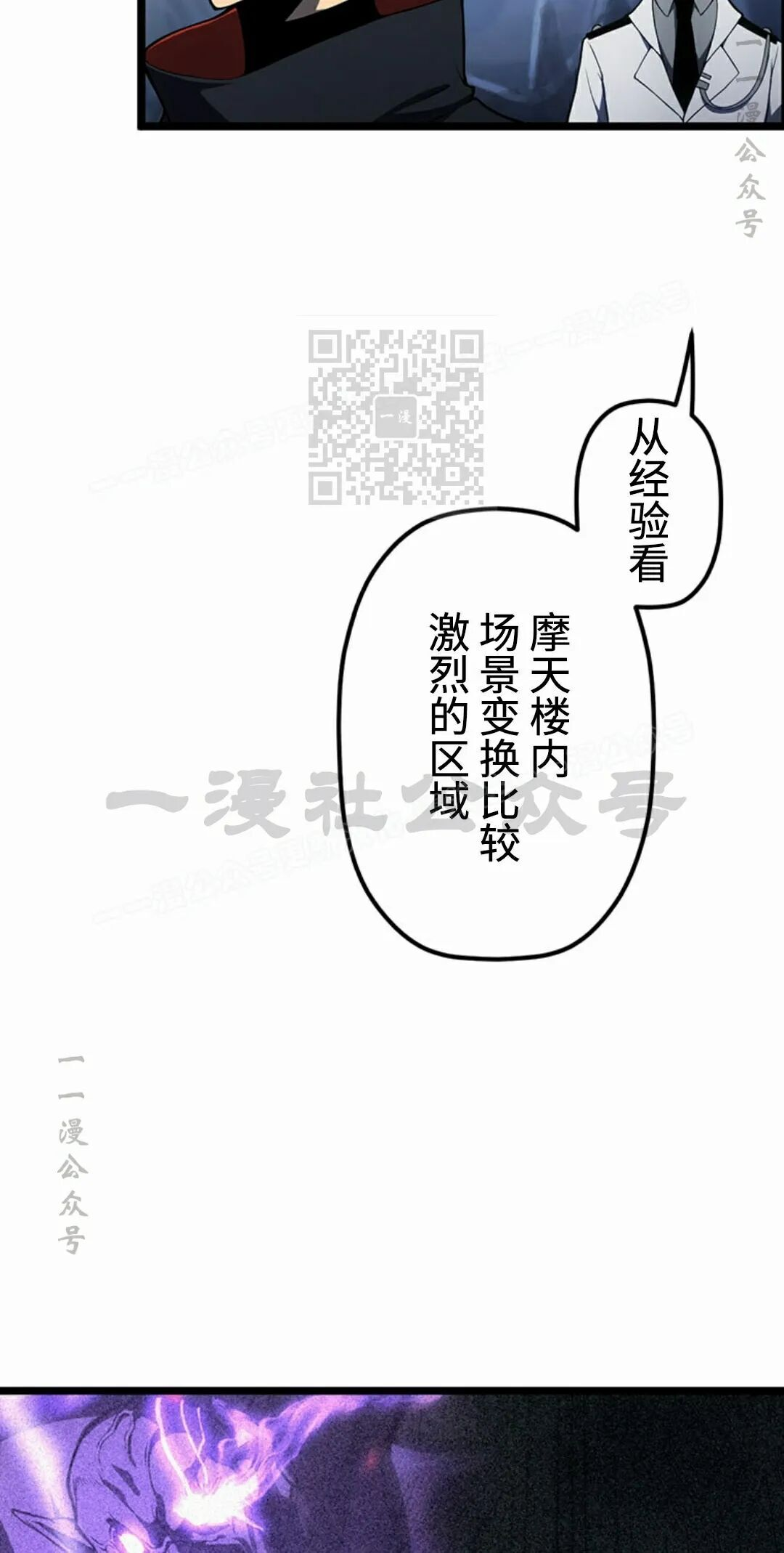 第44集 第26页