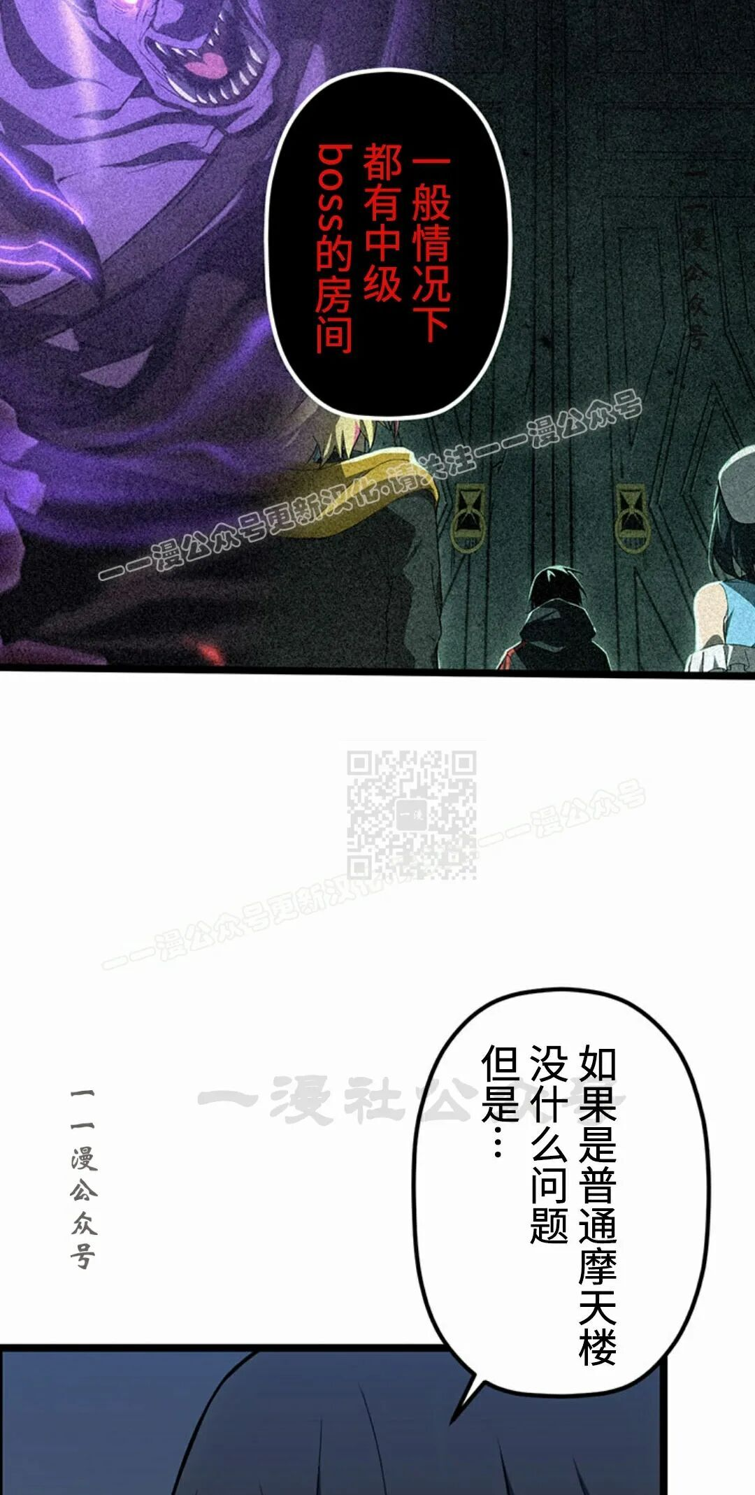 第44集 第27页