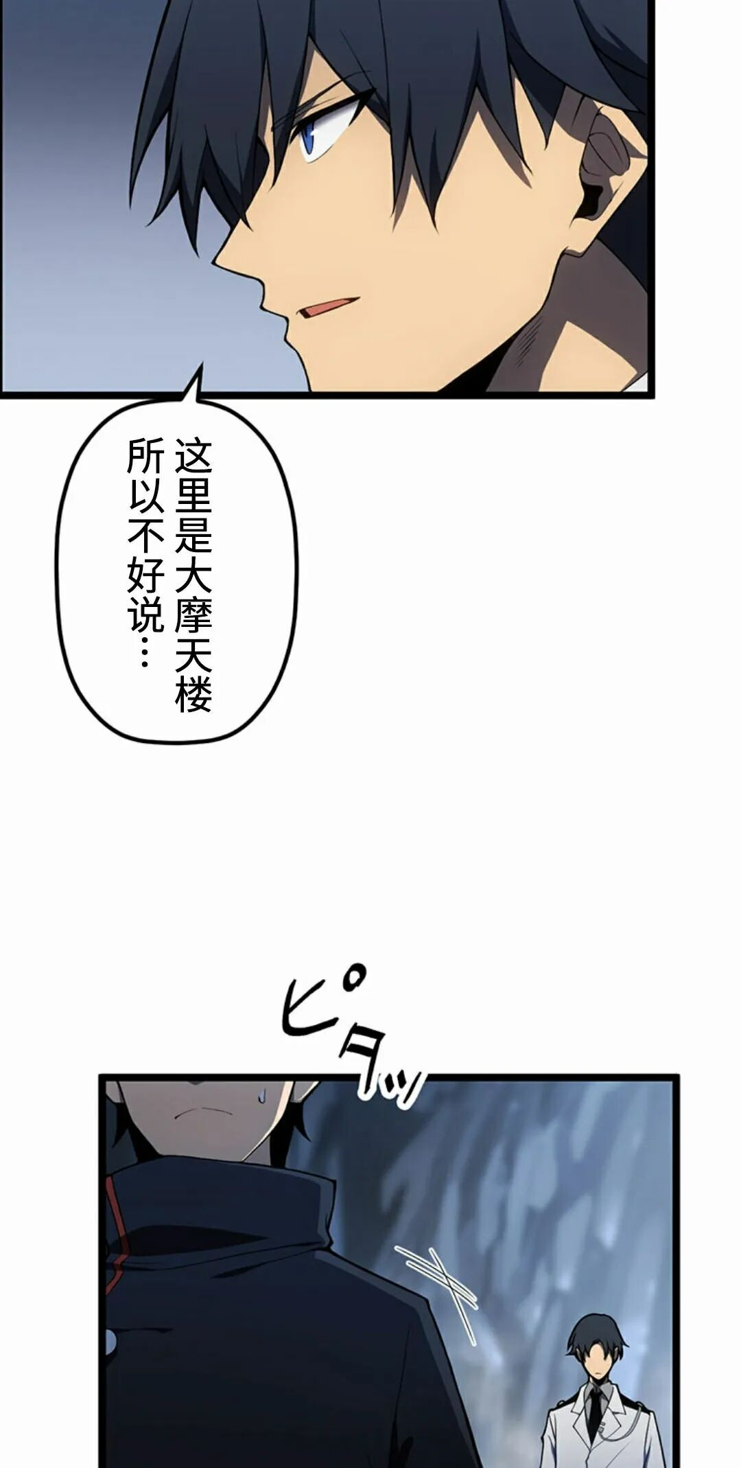 第44集 第28页