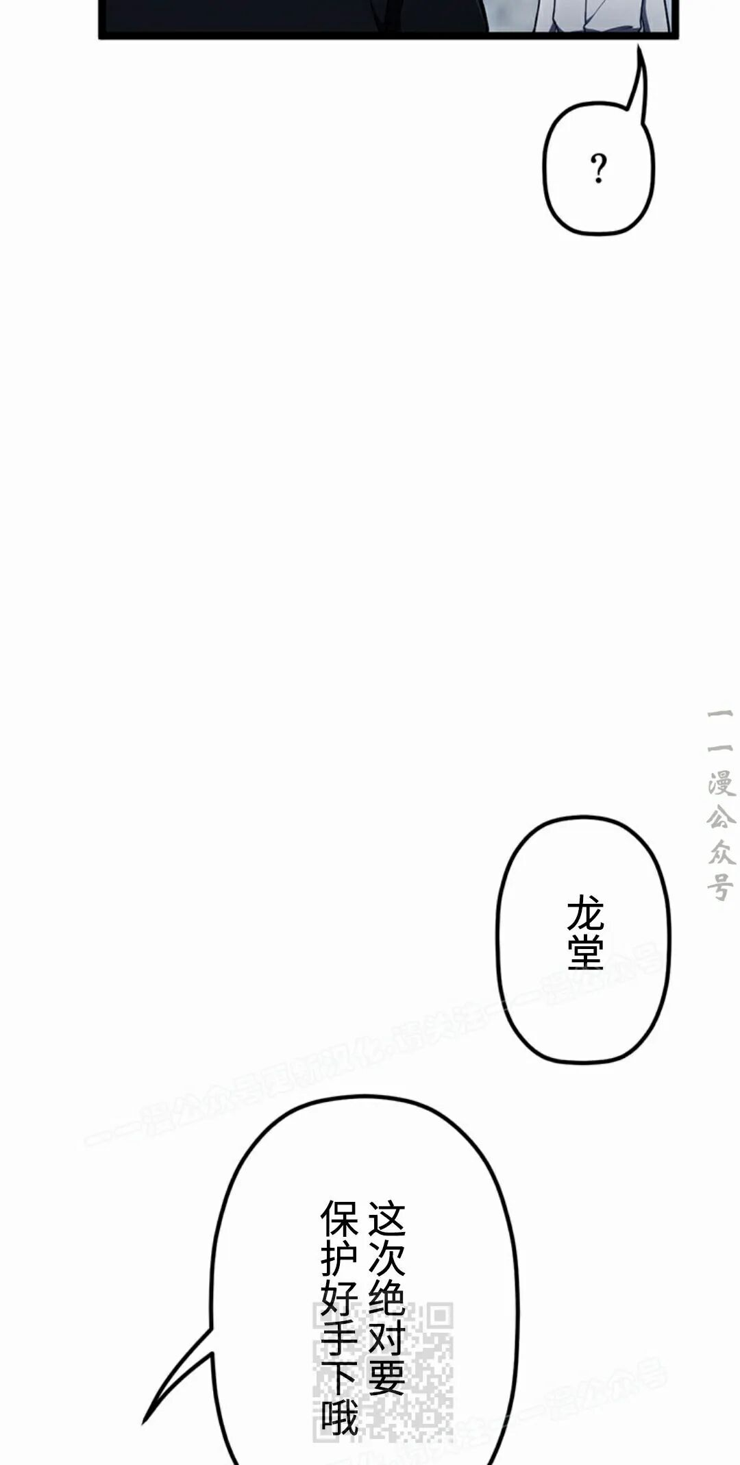 第44集 第29页