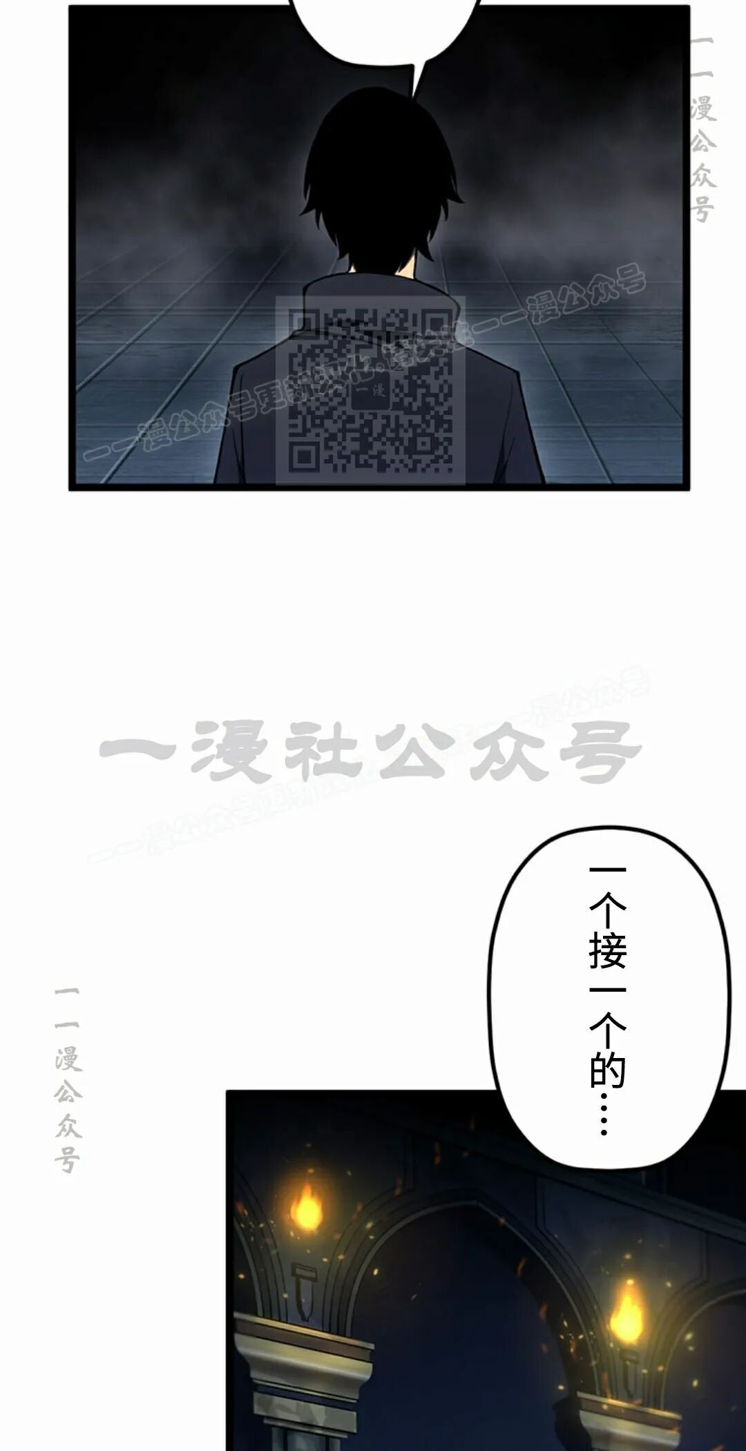 第44集 第36页