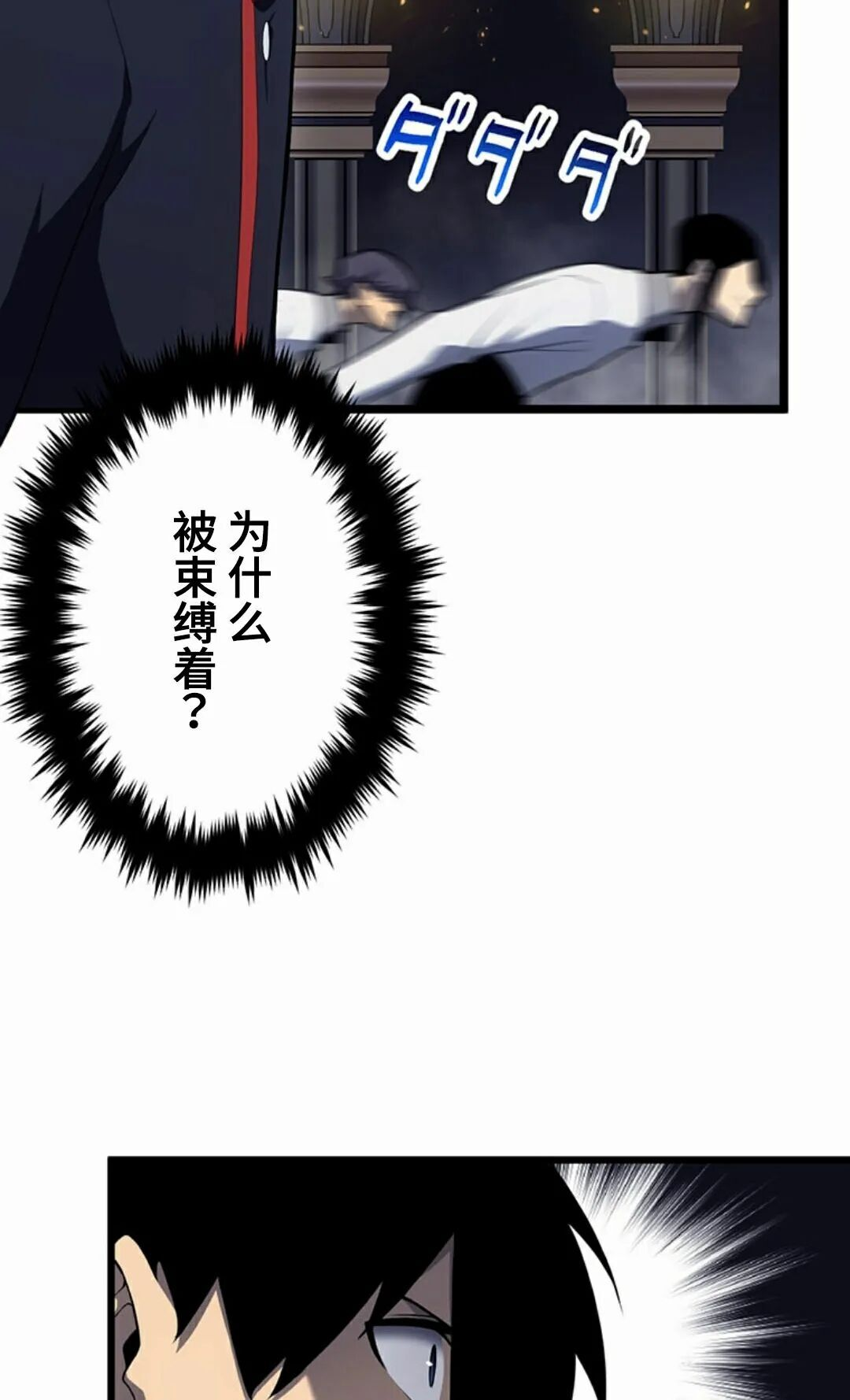 第44集 第48页