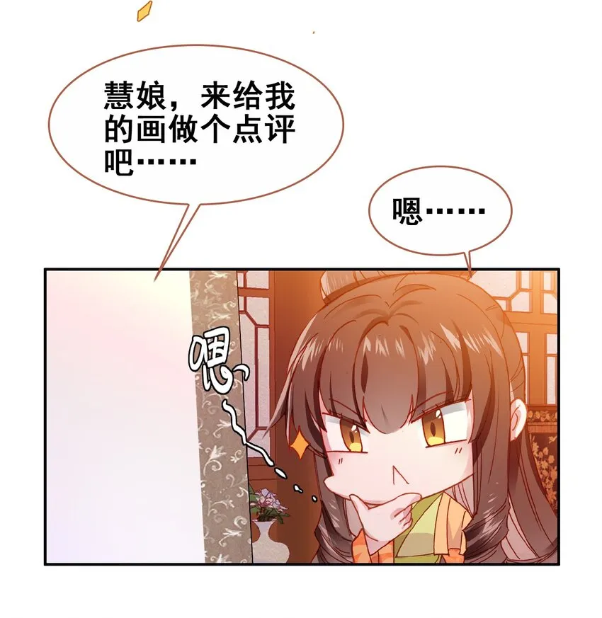 元旦番外 元旦番外 第2页