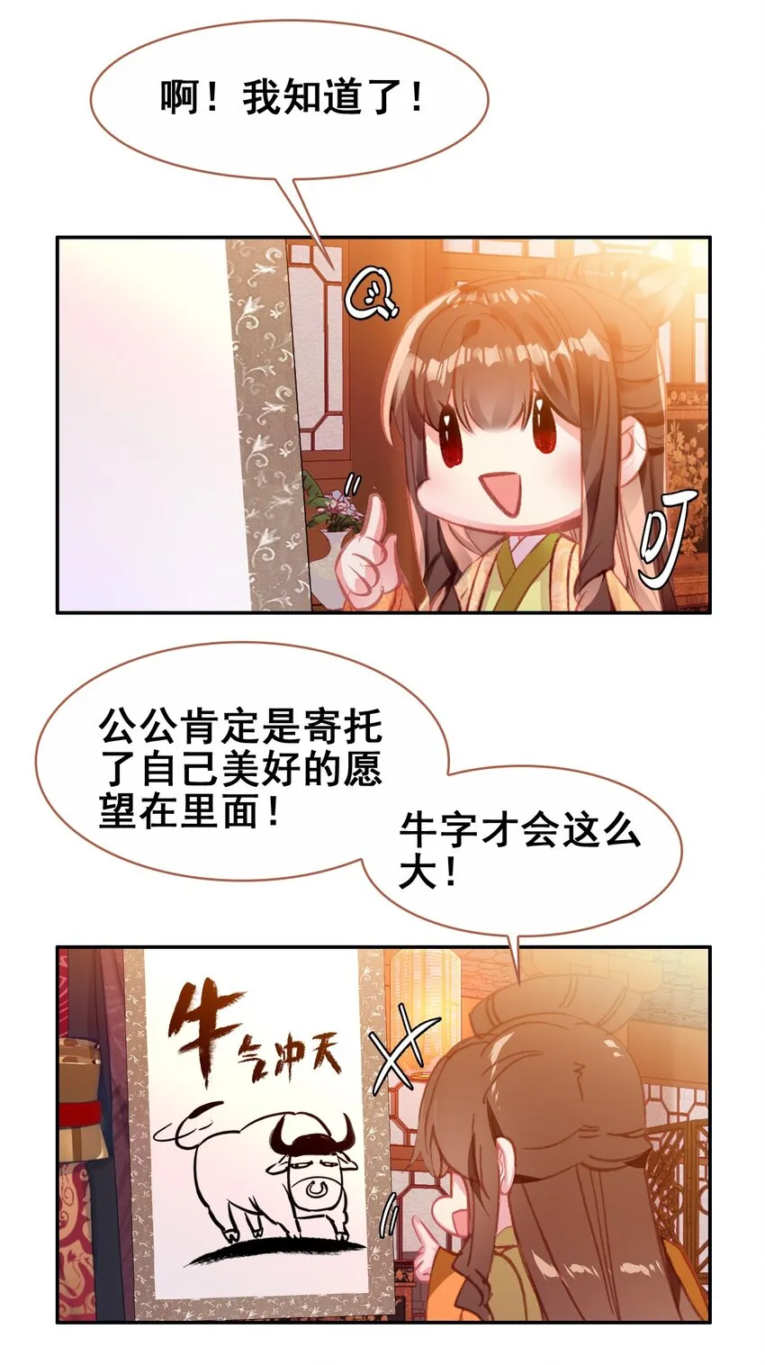 元旦番外 元旦番外 第3页