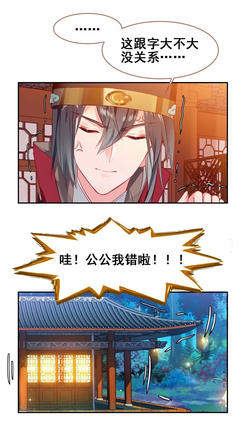 元旦番外 元旦番外 第4页