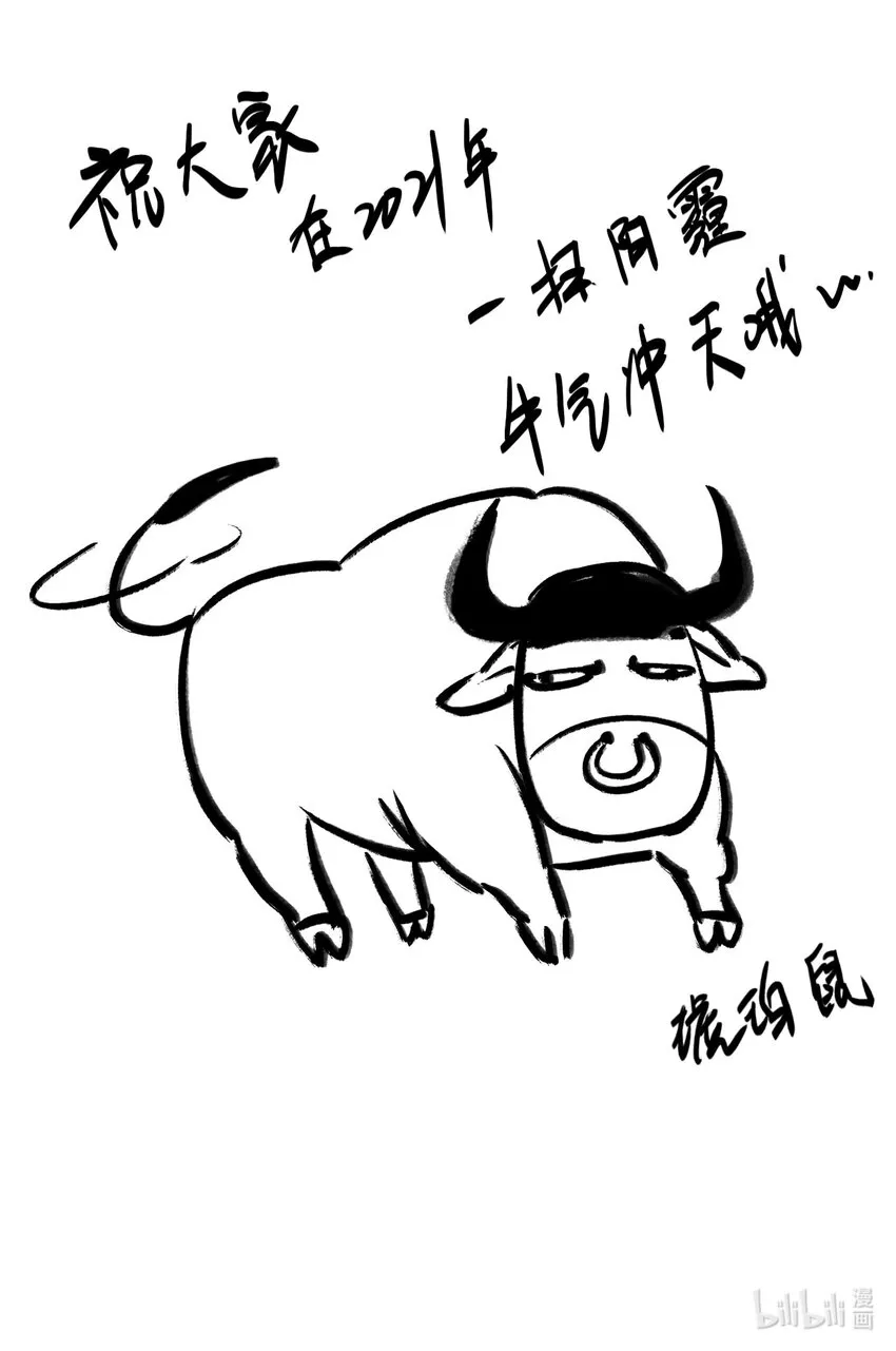 元旦番外 元旦番外 第5页