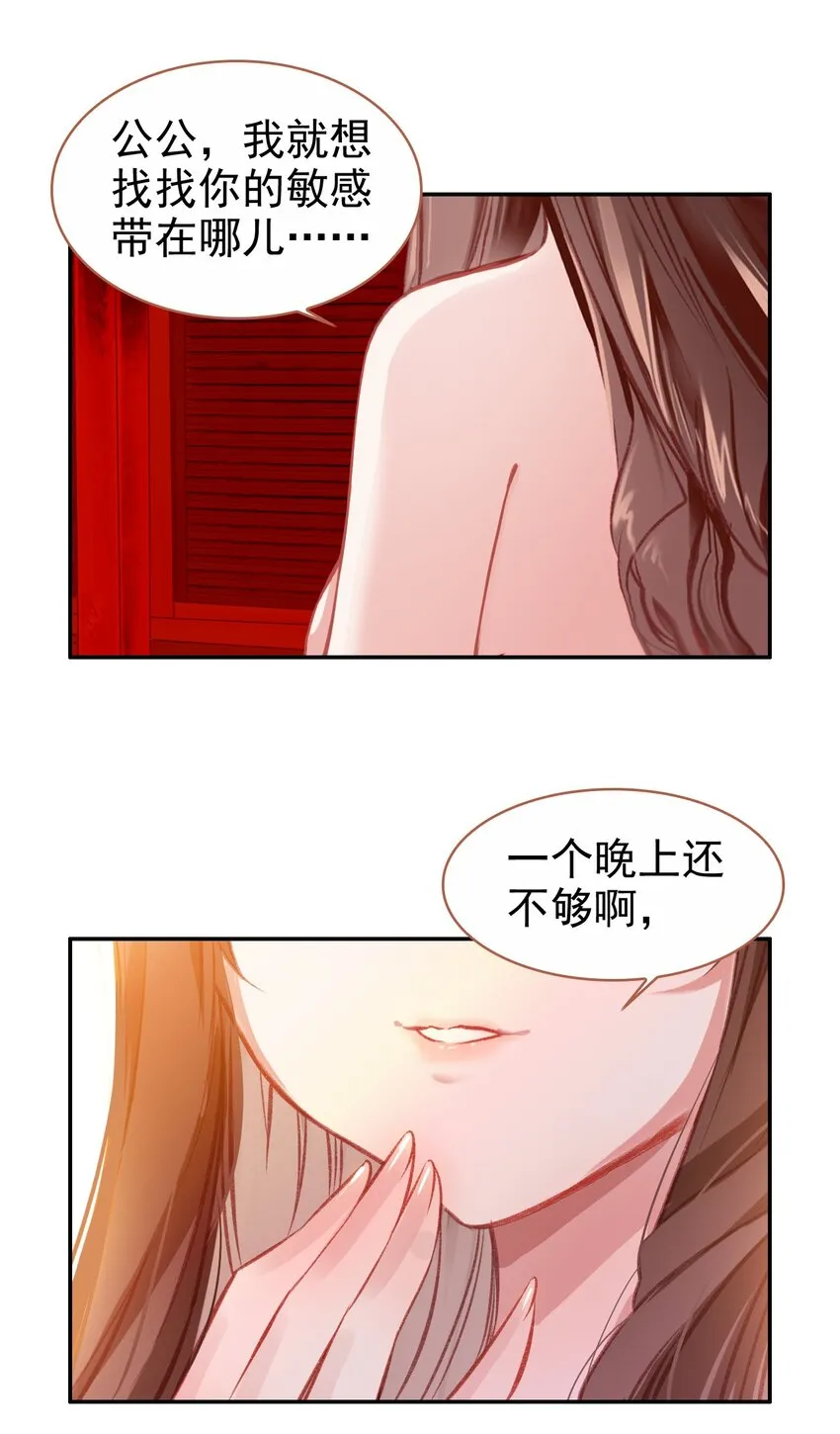 番外 番外 第3页