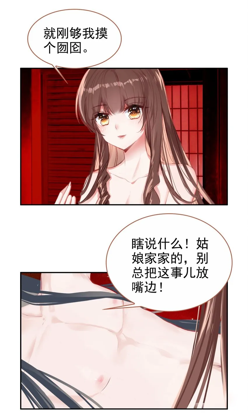 番外 番外 第4页