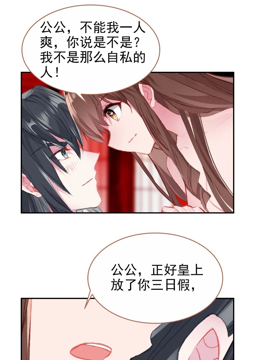 番外 番外 第5页