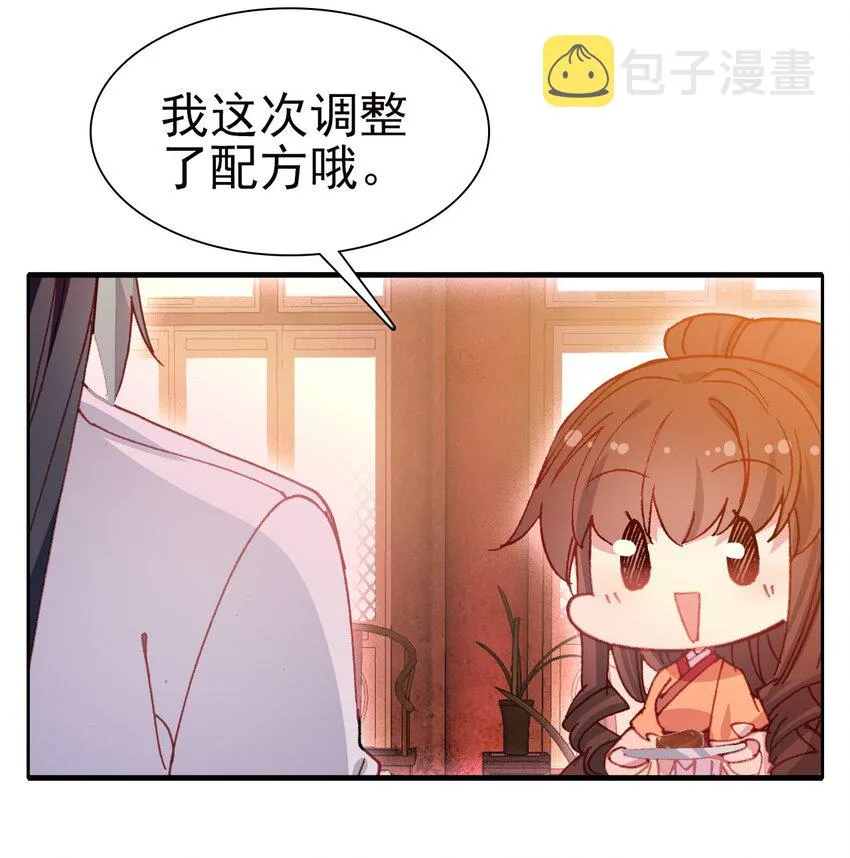 番外3 吃东西需谨慎 第3页