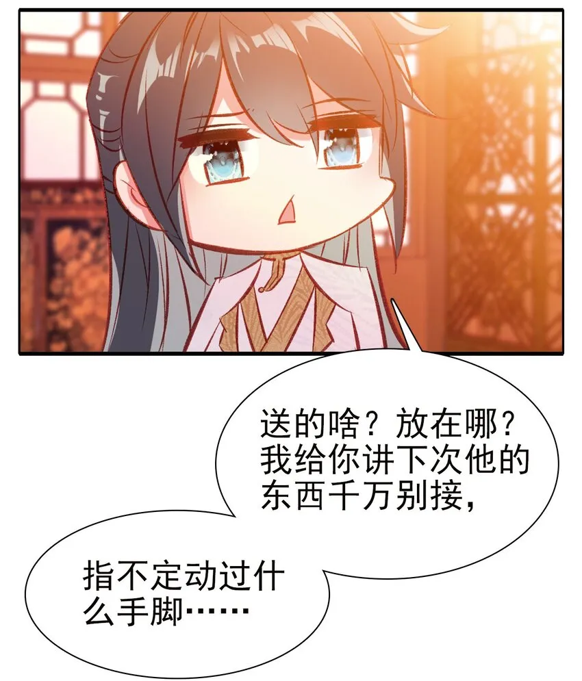 番外3 吃东西需谨慎 第5页