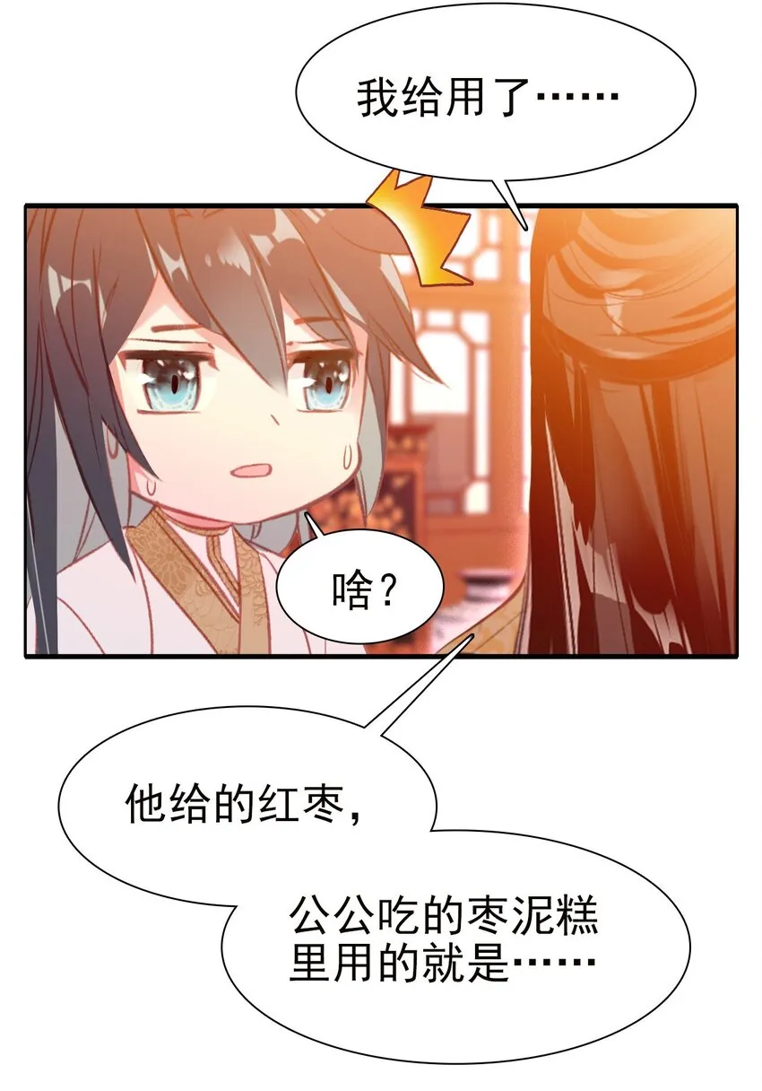 番外3 吃东西需谨慎 第6页