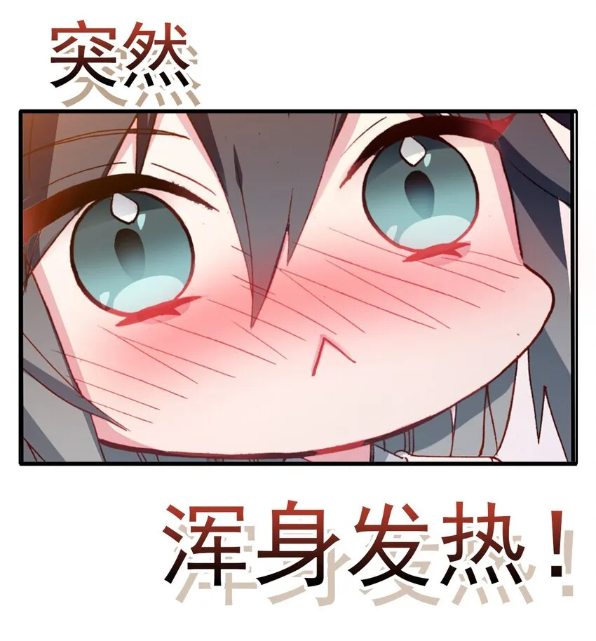 番外3 吃东西需谨慎 第7页