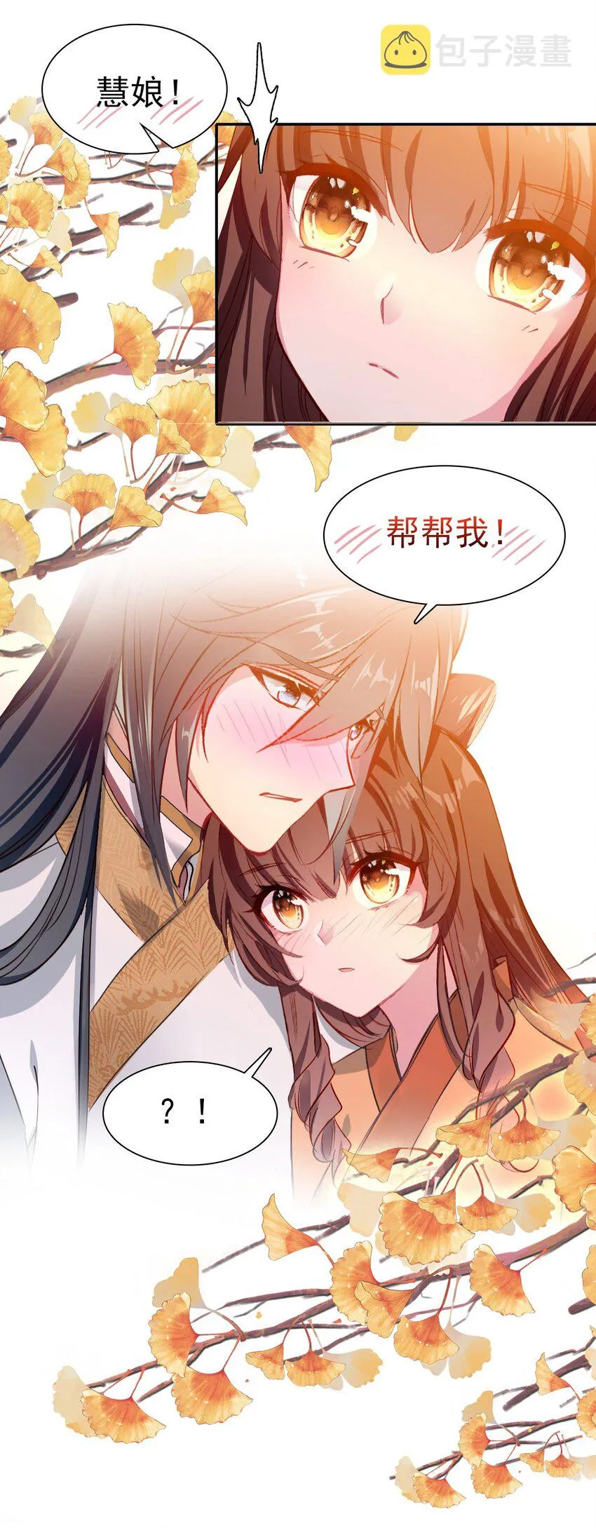 番外3 吃东西需谨慎 第8页