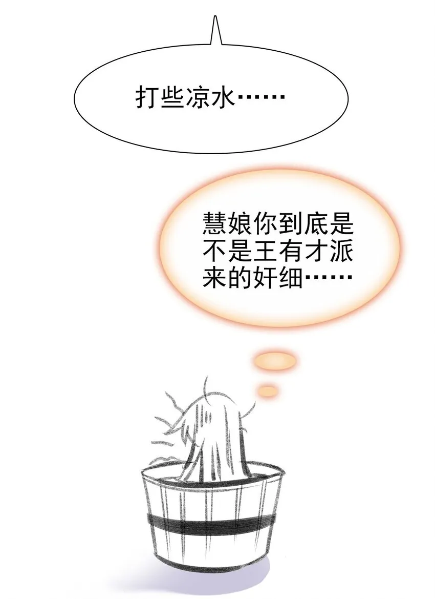番外3 吃东西需谨慎 第9页