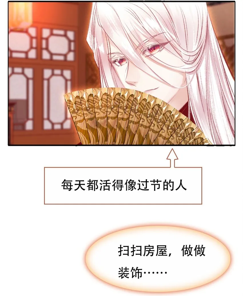 春节番外 春节番外 第3页