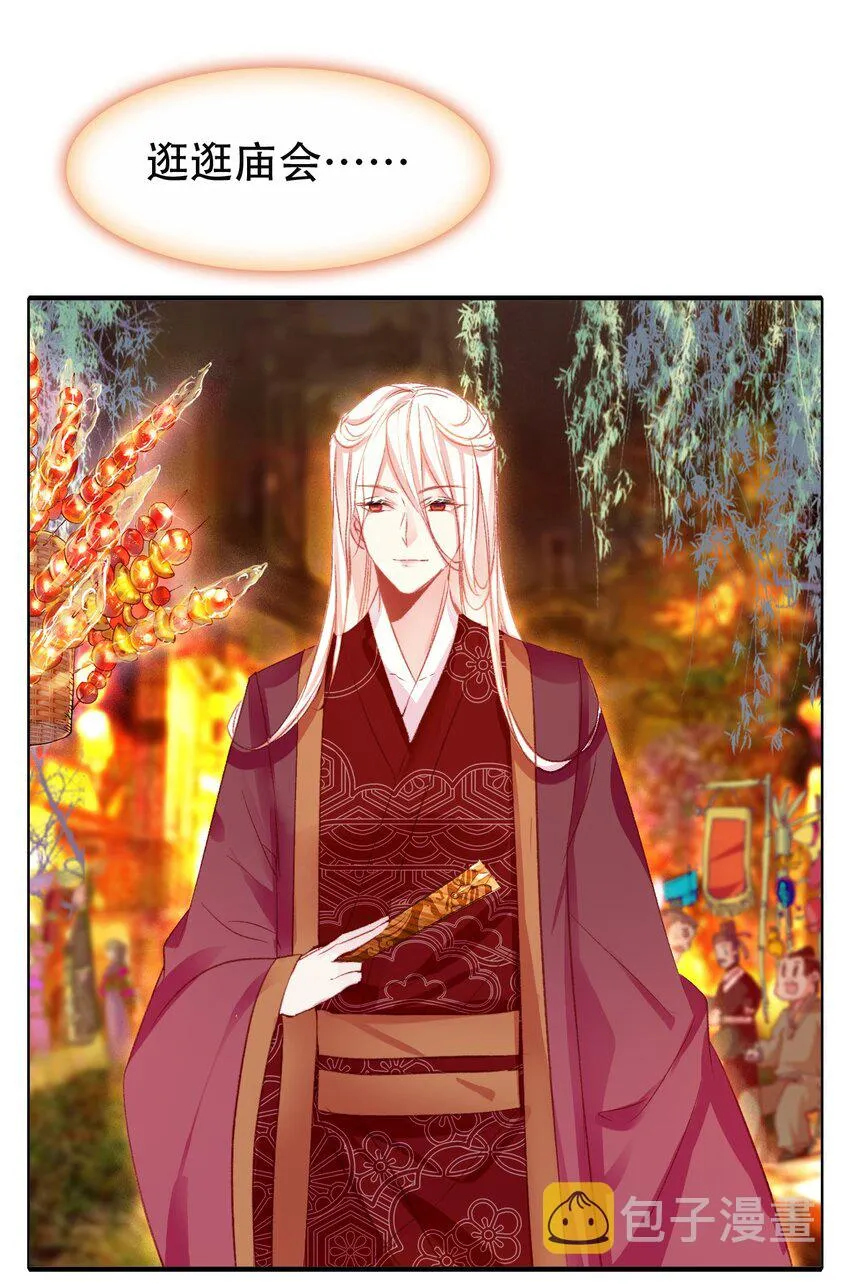 春节番外 春节番外 第5页