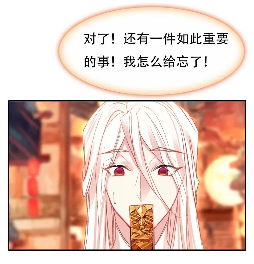 春节番外 春节番外 第6页