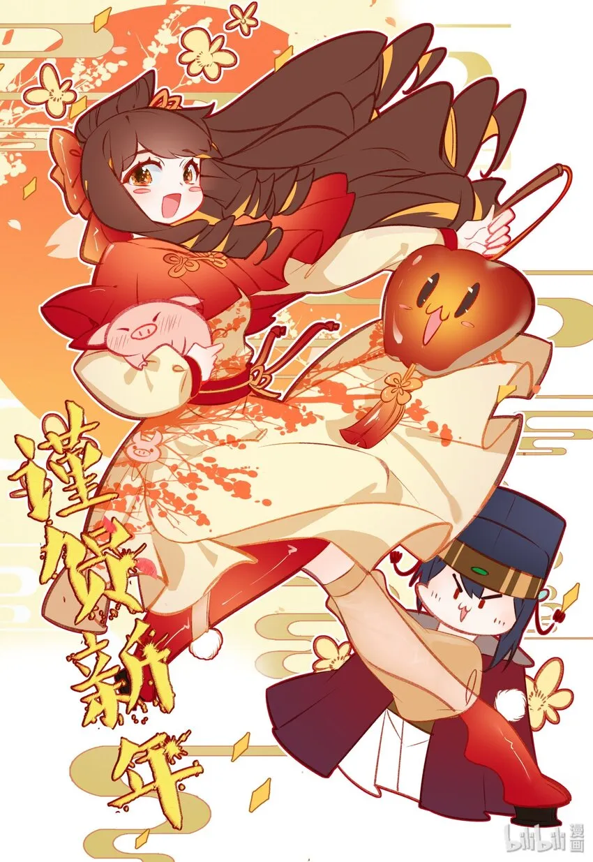 贺图 贺图 第3页