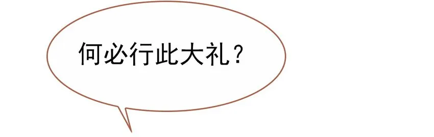 036 心动的证据 第6页