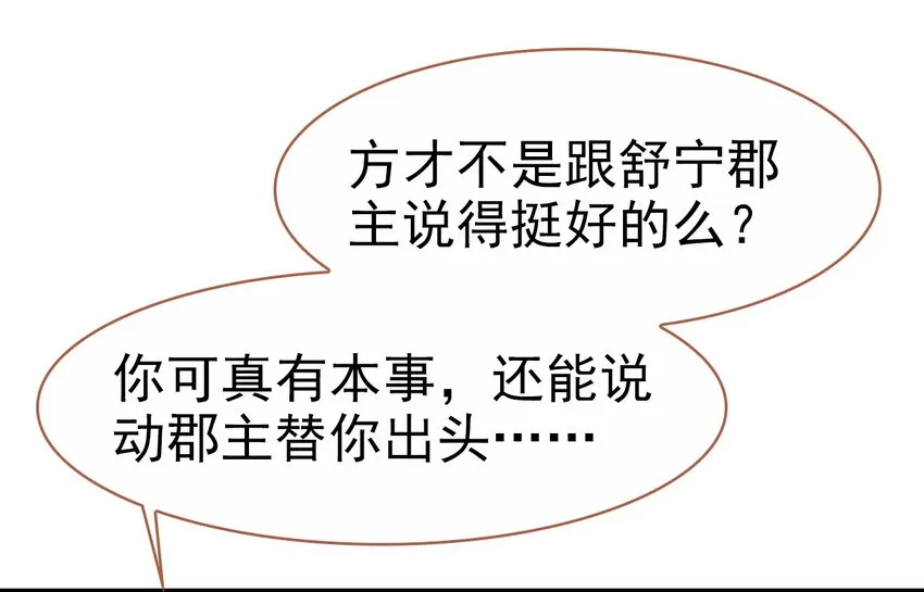 036 心动的证据 第9页
