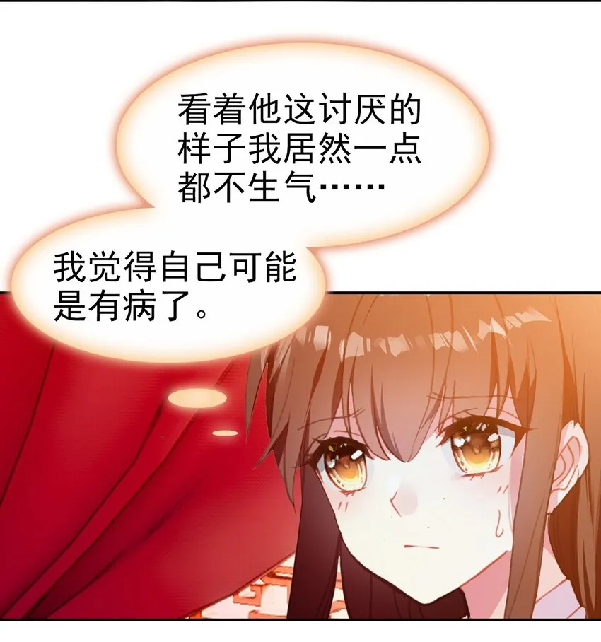 036 心动的证据 第11页