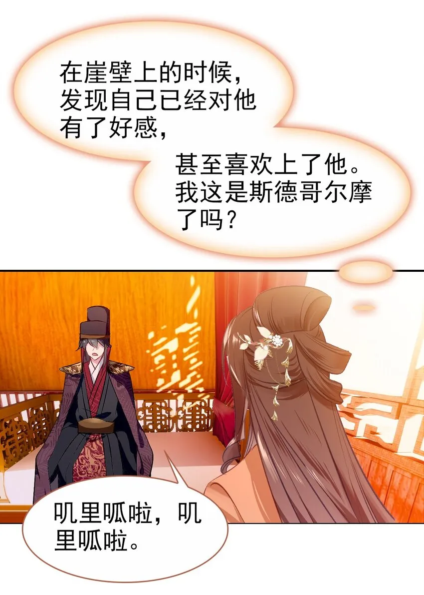 036 心动的证据 第12页