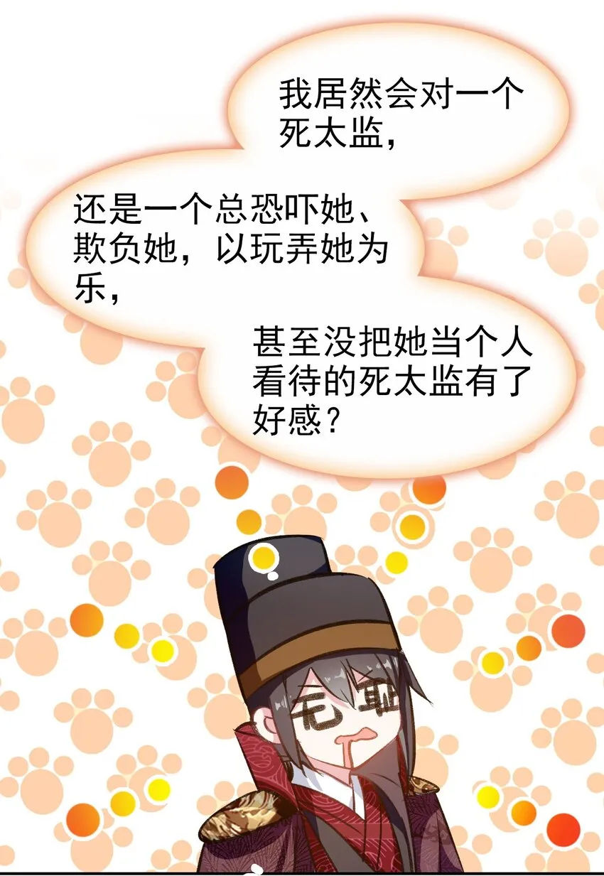 036 心动的证据 第13页