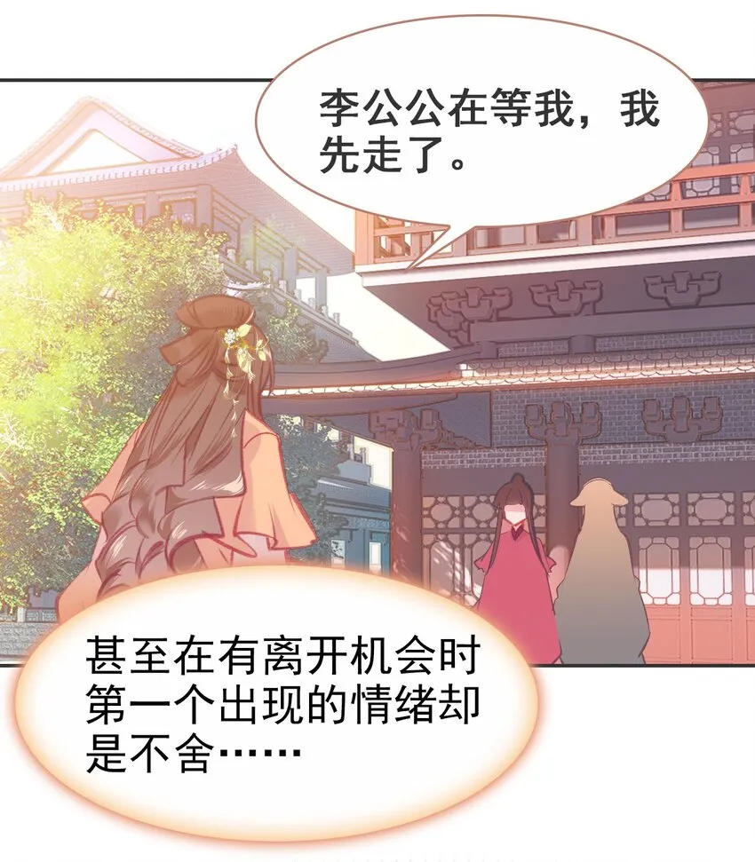 036 心动的证据 第15页