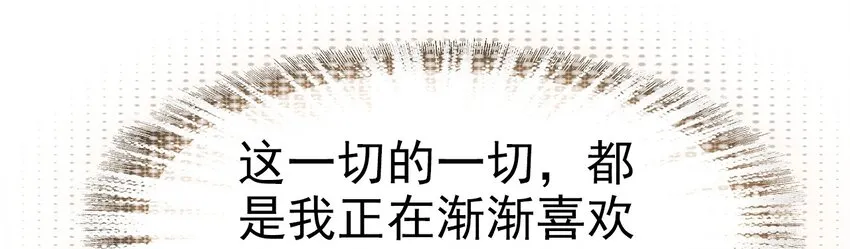036 心动的证据 第16页