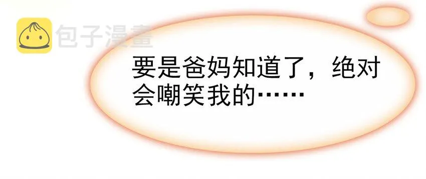 036 心动的证据 第19页