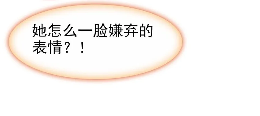 036 心动的证据 第21页