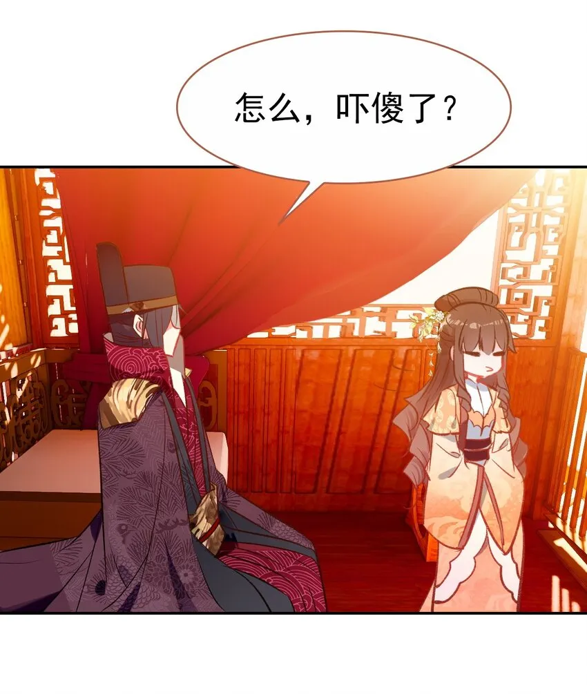 036 心动的证据 第22页