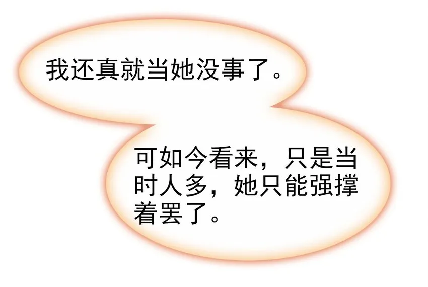 036 心动的证据 第25页